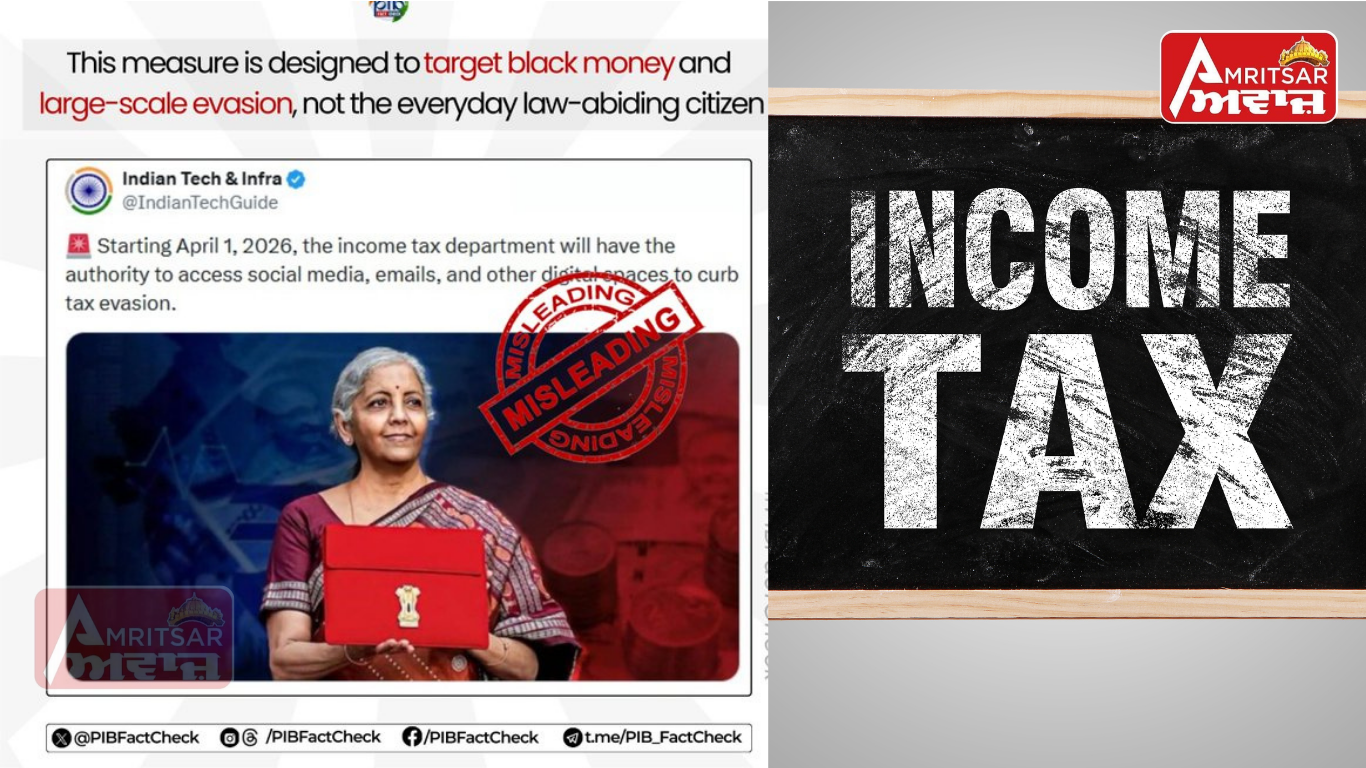 ਕੀ 1 ਅਪ੍ਰੈਲ 2026 ਤੋਂ ਇਨਕਮ ਟੈਕਸ ਕੋਲ ਹੋਵੇਗਾ ਤੁਹਾਡੇ ਬੈਂਕ ਖਾਤੇ ਤੇ ਈਮੇਲ ਦਾ ਐਕਸੈਸ? ਸਰਕਾਰ ਨੇ ਦੱਸਿਆ ਸੱਚ: