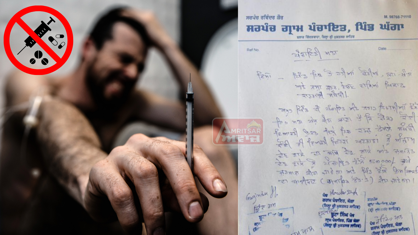Drug Boycott : ਗਿੱਦੜਬਾਹਾ ਦੇ ਇਸ ਪਿੰਡ ਨੇ ਨਸ਼ੇ ਵਾਲਿਆਂ ਦਾ ਕੀਤਾ ਬਾਈਕਾਟ, ਪੰਚਾਇਤ ਨੇ ਪਾਇਆ ਮਤਾ: