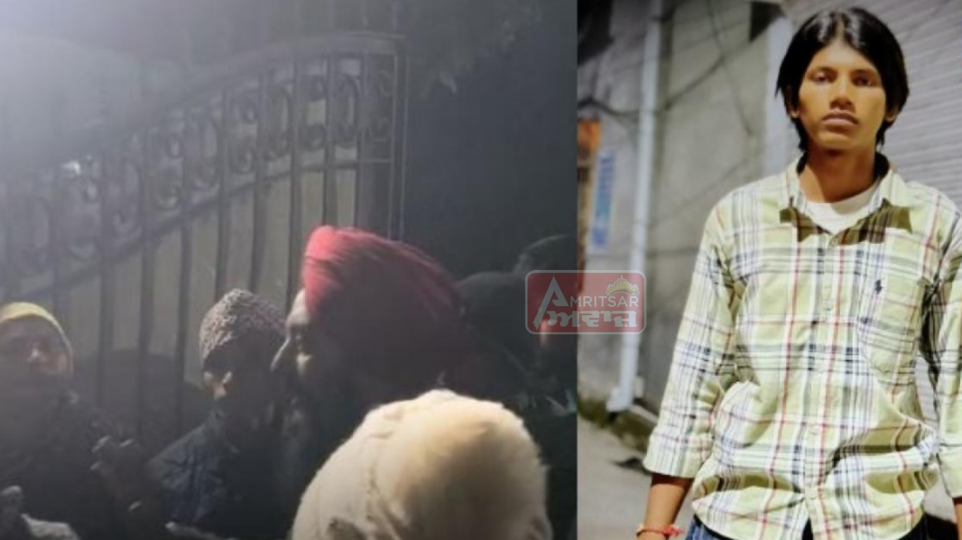 Amritsar News : ਮਜੀਠਾ ਰੋਡ ’ਤੇ ਸੰਘਣੀ ਧੁੰਦ ਨੇ ਲੈ ਲਈ 18 ਸਾਲਾ ਨੌਜਵਾਨ ਦੀ ਜਾਨ, ਪਰਿਵਾਰ ਨੇ ਮੰਗਿਆ ਇਨਸਾਫ: