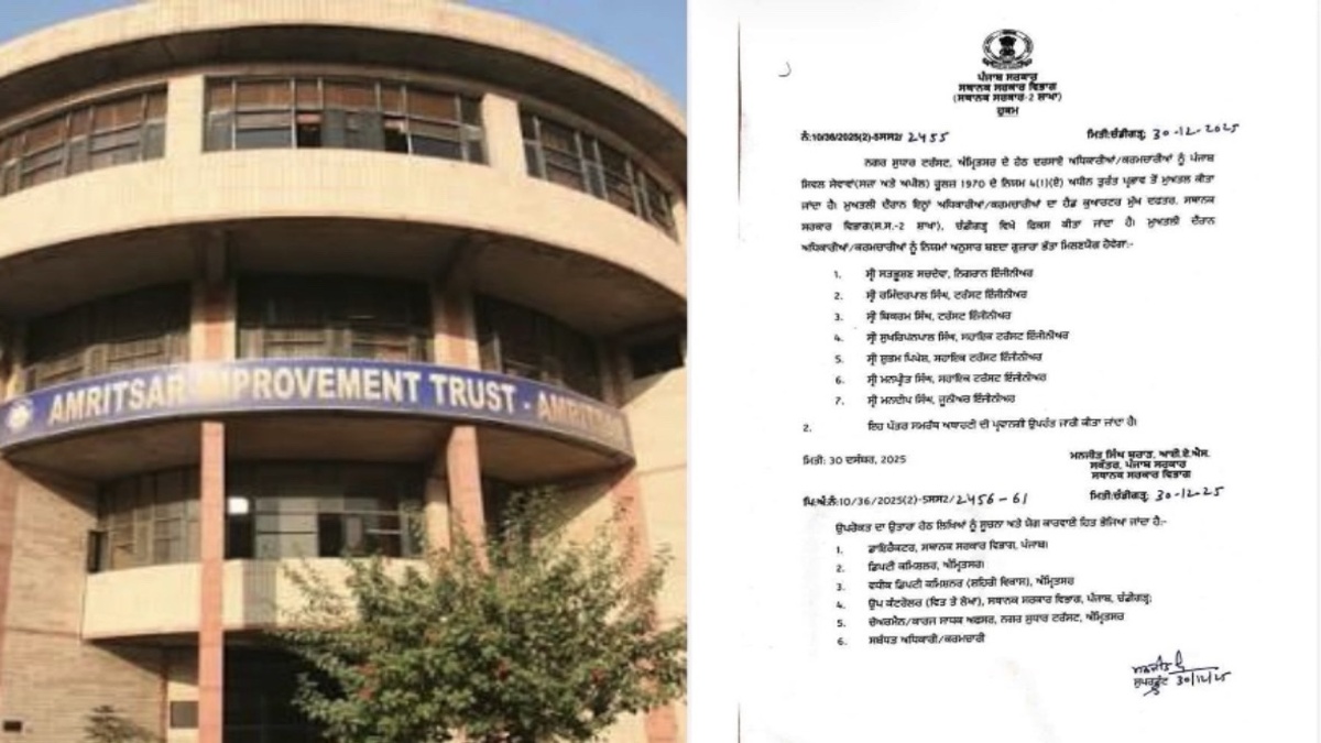 Amritsar Scam : ਰਣਜੀਤ ਐਵੀਨਿਊ ਟੈਂਡਰ ਘਪਲੇ ‘ਚ ਵੱਡਾ ਐਕਸ਼ਨ, ਸਥਾਨਕ ਸਰਕਾਰਾਂ ਵਿਭਾਗ ਦੇ 7 ਅਧਿਕਾਰੀ ਸਸਪੈਂਡ !