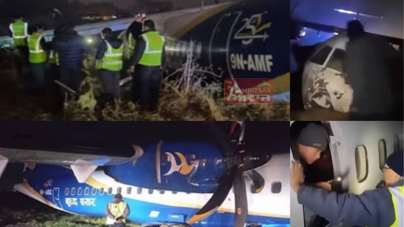 ਨੇਪਾਲ: ‘ਚ ਯਾਤਰੀਆਂ ਨਾਲ ਭਰਿਆ ਜਹਾਜ਼ ਰਨਵੇ ਤੋਂ ਫਿਸਲਿਆ, Pilot ਦੀ ਸੂਝਬੂਝ ਨਾਲ ਵਾਲ-ਵਾਲ ਬਚੇ ਯਾਤਰੀ :
