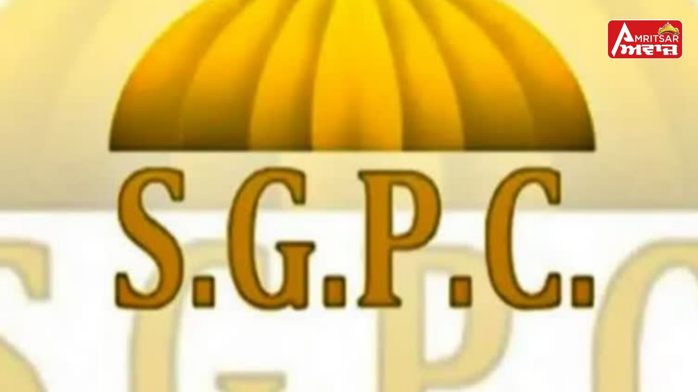 SGPC ਦੇ ਪ੍ਰਬੰਧਕੀ ਢਾਂਚੇ ‘ਚ ਵੱਡਾ ਫੇਰਬਦਲ: ਪ੍ਰਬੰਧ ਦਰੁੱਸਤ ਕਰਨ ਲਈ ਅਧਿਕਾਰੀਆਂ ਦੀਆਂ ਹੋਣਗੀਆਂ ਤਬਦੀਲੀਆਂ :