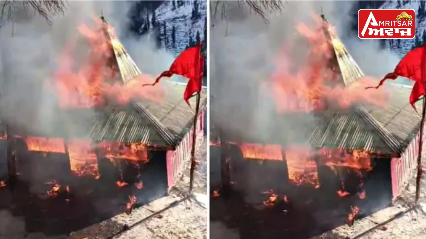 ਚਾਰੇ ਪਾਸੇ ਬਰਫ਼ ਤੇ ਧੂੰਏਂ ਦਾ ਗੁਬਾਰ… ਹਿਮਾਚਲ ਦੇ ਪ੍ਰਾਚੀਨ ਗਿਰੜ ਮਾਤਾ ਮੰਦਰ ‘ਚ ਲੱਗੀ ਭਿਆਨਕ ਅੱਗ, ਧੂ-ਧੂ ਕਰਕੇ ਸੜਿਆ ਮੰਦਰ !