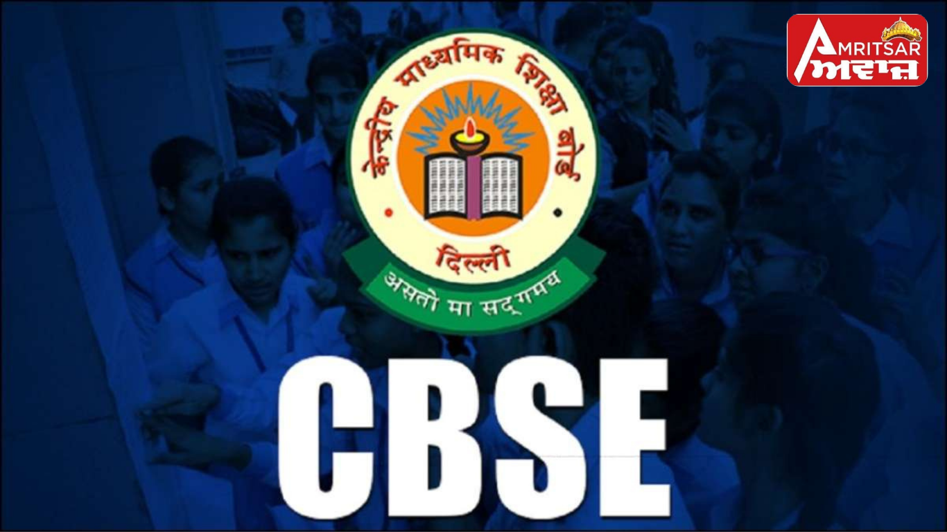 CBSE ਨੂੰ ਵੱਡਾ ਝਟਕਾ: ਹਾਈ ਕੋਰਟ ਨੇ ਵਾਧੂ ਵਿਸ਼ੇ ਦੀ ਸਹੂਲਤ ਖ਼ਤਮ ਕਰਨ ਵਾਲੀ ਨੋਟੀਫਿਕੇਸ਼ਨ ਕੀਤੀ ਰੱਦ !